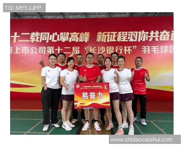 杭州羽毛球队在冠军赛中的力量展现与战术分析